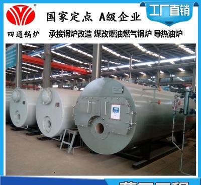 煤改专家四通锅炉 全自动燃油热水锅炉助力环保无烟时代
